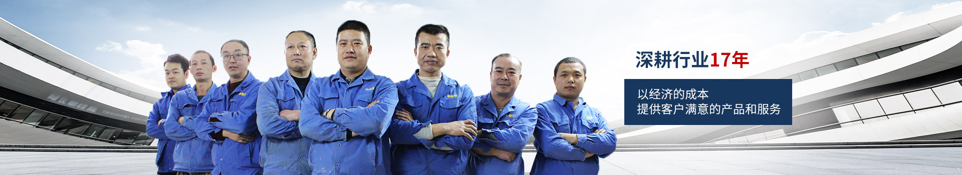 華新科-深耕行業(yè)17年，以經(jīng)濟(jì)的成本，提供客戶滿意的產(chǎn)品和服務(wù)