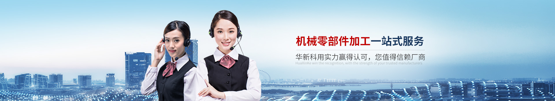 華新科用實(shí)力贏得認(rèn)可，您值得信賴廠商